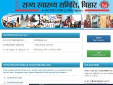 SHSB Recruitment 2020:बिहार एसएचएसबी भर्ती 2020 सरकारी नौकरी नोटिफिकेशन जारी, 17 मार्च तक करें आवेदन