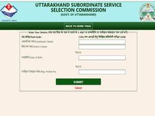 UKSSSC Forest Guard Admit Card 2020 / यूकेएसएसएससी फॉरेस्ट गार्ड एडमिट कार्ड 2020 ऐसे करें डाउनलोड