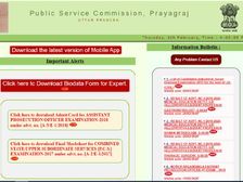 UPPSC JE 2013 Result: यूपीपीएससी जेई रिजल्ट 2013 जारी, ऐसे करें चेक