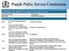PPSC Functional Manager Recruitment 2020: पंजाब पीएससी भर्ती 2020 नोटिफिकेशन, 27 मार्च तक करें आवेदन