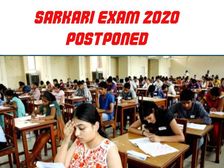 Sarkari Exam Postponed 2020: कोरोना वायरस के कारण कई सरकारी परीक्षा स्थगित, यहां देखें सूची