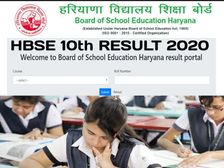 HBSE 10th Result 2020: हरियाणा बोर्ड स्थगित 10वीं परीक्षा 2020 नहीं करेगा आयोजित,सभी छात्र होंगे पास