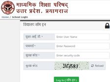 UP Board Result 2022 उत्तर प्रदेश बोर्ड 10वीं 12वीं रिजल्ट 2022 ईमेल पर भेजा जाएगा