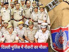 SSC CPO SI Recruitment 2020: दिल्ली पुलिस एसआई और सीएपीएफ भर्ती 2020 प्रक्रिया शुरू, यहां करें आवेदन