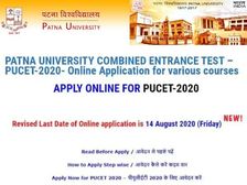 Patna University Admission 2020-21: पटना यूनिवर्सिटी एडमिशन 2020-21 आवेदन तिथि बढ़ी, जानिए पूरी डिटेल