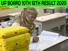 UP Board 10th 12th Result 2020: यूपी बोर्ड 10वीं 12वीं रिजल्ट 2020 लेटेस्ट टेक्नोलॉजी में तैयार