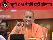 UP Board Result 2020: यूपी में टॉपर्स ने रचा इतिहास, CM Yogi ने कर दी तीन बड़ी घोषणा