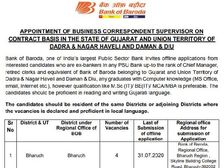 Bank of Baroda Recruitment 2020: बैंक ऑफ बड़ौदा में सुपरवाइजर की भर्ती के लिए 31 जुलाई करें आवेदन