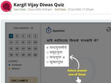 Kargil Vijay Diwas Quiz 2020: कारगिल विजय दिवस पर खेलें क्विज, मिलेगा सरकारी डिजिटल सर्टिफिकेट