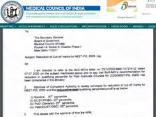 NEET PG 2020 Counselling: नीट पीजी एडमिशन के लिए तीन हजार सीट खाली, कटऑफ लिस्ट 50% कम, चेक नोटिस