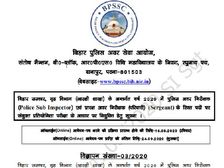 BPSSC Recruitment 2020: बिहार पुलिस सब इंस्पेक्टर सार्जेंट भर्ती 2020 के लिए 29 सितंबर तक करें आवेदन