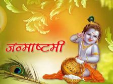 Happy Janmashtami Shayari 2021: हैप्पी जन्माष्टमी शुभकामनाएं संदेश शायरी कोट्स वीडियो स्टेटस फोटो