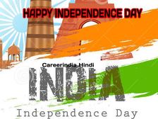 Independence Day Shayari In Hindi 2021: 15 अगस्त स्वतंत्रता दिवस पर शायरी कोट्स मैसेज कविता और नारे