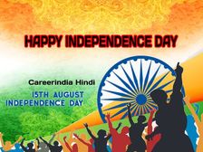 यहां जानिए अगर आपको भी लिखना है और तैयारी करनी है 15 अगस्त पर अपने भाषण की तो कैसे करें