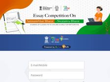 INDEPENDENCE DAY 2021 ESSAY COMPETITION: स्वतंत्रता दिवस पर निबंध प्रतियोगिता 2021 के लिए करें आवेदन
