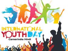 International Youth Day 2020 In Hindi: अंतर्राष्ट्रीय युवा दिवस की थीम कोट्स पोस्टर इमेज महत्व 