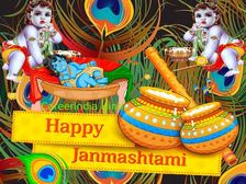 Happy Janmashtami Quotes Wishes Status 2022: जन्माष्टमी की हार्दिक शुभकामनाएं कोट्स मैसेज स्टेटस SMS