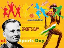 National Sports Day 2021: राष्ट्रीय खेल दिवस का महत्व इतिहास कोट्स शायरी फोटो स्टेटस डाउनलोड करें