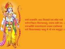 Ram Mandir Status Quotes Images Video: अयोध्या में राम जन्मभूमि पूजन की हार्दिक बधाई संदेश शेयर करें