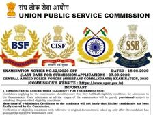 UPSC CAPF Exam 2020: यूपीएससी सीएपीएफ भर्ती 2020 नोटिफिकेशन जारी,नौकरी के लिए 7 सितंबर तक करें आवेदन