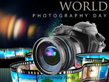 World Photography Day 2021: विश्व फोटोग्राफी दिवस थीम, इतिहास, महत्व और टॉप 10 फोटोग्राफी कोर्स
