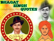 Bhagat Singh Quotes Shayari Wallpaper Photo 2021: भगत सिंह जयंती पर भगत सिंह कोट्स शायरी फोटो इमेज