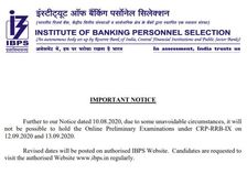 IBPS RRB 2020 Postponed News: आईबीपीएस आरआरबी प्रारंभिक परीक्षा स्थगित, जानिए एडमिट कार्ड कब आएगा