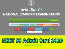 NEET SS Admit Card 2020: नीट एसएस एडमिट कार्ड डाउनलोड करें, 15 सितंबर को परीक्षा,NEET रिजल्ट कब आएगा