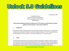Unlock 5.0 Guidelines In Hindi: स्कूल खोलने के लिए SOP जारी, 15 अक्टूबर से खुलेंगे स्कूल, पढ़ें नियम