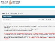 BHU UET Result 2020: बीएचयू अंडरग्रेजुएट प्रवेश परीक्षा रिजल्ट bhuonline.in पर जारी, यहां करें चेक