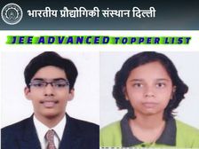 JEE ADVANCED 2020 TOPPER LIST: जेईई एडवांस्ड टॉपर लिस्ट, कटऑफ, मार्क्स और रैंक