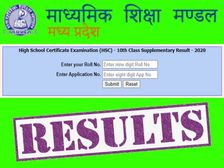 MPBSE 10th Supplementary Result 2020: एमपी बोर्ड 10वीं सप्लीमेंट्री रिजल्ट मोबाइल से ऐसे करें चेक