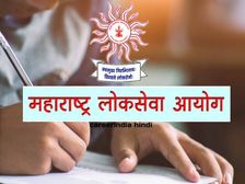 MPSC Exam Postponed Latest News: एमपीएससी परीक्षा 2020 स्थगित,MPSC परीक्षा की नई तिथि जल्द जारी होगी
