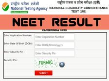 NEET Result 2020: नीट रिजल्ट ntaresults.nic.in पर जारी, नीट रिजल्ट 2020 स्कोरकार्ड डाउनलोड करें