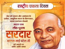 Sardar Patel Quotes In Hindi | सरदार वल्लभभाई पटेल कोट्स