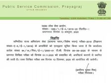 UPPSC AE Exam Date 2020: यूपीपीएससी असिस्टेंट इंजिनियर भर्ती परीक्षा 13 दिसंबर को,पढ़ें ऑफिशियल नोटिस