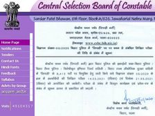 CSBC Bihar Police Constable Exam 2020: बिहार पुलिस कांस्टेबल भर्ती परीक्षा तिथि, एग्जाम पैटर्न आदि