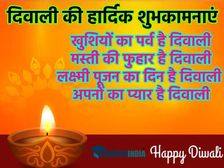 Happy Diwali Wishes Shayari In Hindi 2023 दिवाली शायरी से दें दिवाली की हार्दिक शुभकामनाएं संदेश