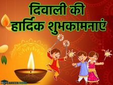 Happy Diwali 2022 Wishes Quotes : हैप्पी दिवाली इमेज कोट्स शायरी ग्रीटिंग कार्ड फेसबुक व्हाट्सएप वीडियो