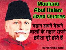 Maulana Abul Kalam Azad Quotes In Hindi 2024 मौलाना अबुल कलाम के कोट्स और शिक्षा पर 10 अनमोल विचार