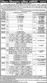 Bihar Board 12th Exam 2021 Revised Date Sheet: बिहार बोर्ड 12वीं परीक्षा की संशोधित तिथि जारी, डाउनलोड करें