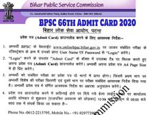 BPSC 66th Admit Card 2020 Download Link: बीपीएससी 66वां एडमिट कार्ड डाउनलोड डायरेक्ट लिंक फोन नंबर घोषणा पत्र