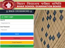 BSEB Crossword Competition 2020: बिहार बोर्ड क्रॉसवर्ड प्रतियोगिता 2020 रजिस्ट्रेशन पुरस्कार प्राइज नियम आदि