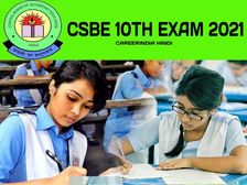 CBSE 10th Date Sheet 2021 PDF Download: सीबीएसई 10वीं परीक्षा 2021 डेट शीट टाइम टेबल पीडीएफ डाउनलोड करें