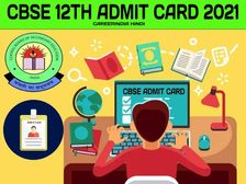 CBSE 12th Admit Card 2021: सीबीएसई 12वीं एडमिट कार्ड 2021 ऐसे करें डाउनलोड