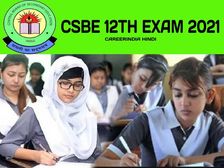 CBSE 12th Date Sheet 2021 PDF Download: सीबीएसई 12वीं परीक्षा 2021 डेट शीट टाइम टेबल पीडीएफ डाउनलोड करें