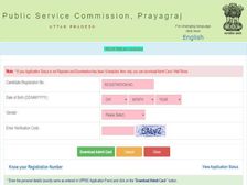 UPPSC AE Admit Card 2020 Download: यूपीपीएससी एई एडमिट कार्ड 2020 डाउनलोड करें, 13 दिसंबर को परीक्षा
