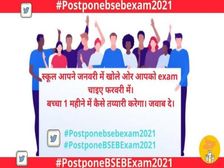Bihar Board 10th 12th Exam 2021 Postponed News: बिहार बोर्ड 10वीं 12वीं परीक्षा स्थगति की मांग कर रहे छात्र