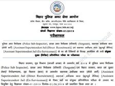 BPSSC Police SI Mains Result 2021: बिहार पुलिस एसआई रिजल्ट कट ऑफ लिस्ट 2021 पीडीएफ डाउनलोड करें
