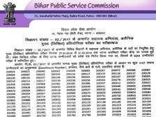 BPSC AE Main Result 2021 Declared: बीपीएससी असिस्टेंट इंजीयर रिजल्ट 2021 bpsc.bih.nic.in पर जारी, ऐसे करें चेक